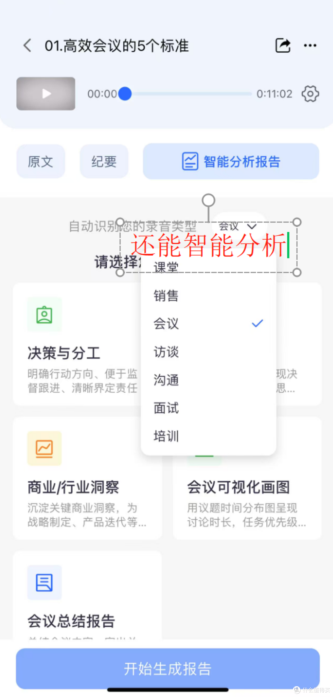 深度解析:智能家庭教育记录技术实现方案