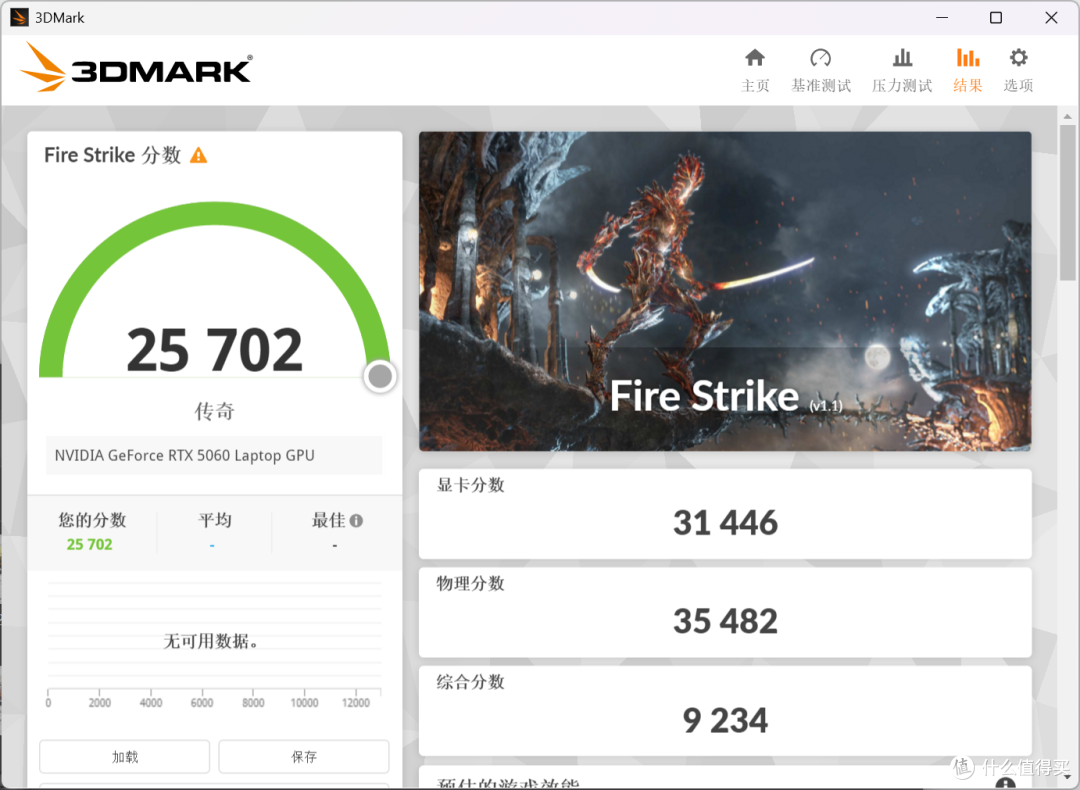 刚入学就入手RTX 5060七彩虹隐星P16 Pro 真的是学生党的梦中情机