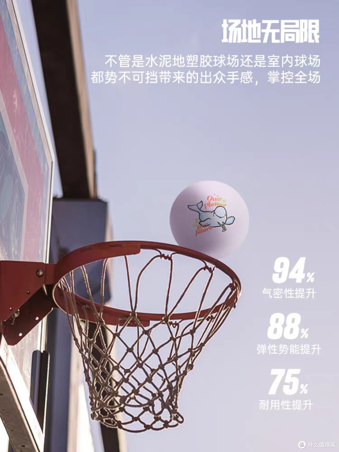 安踏儿童篮球mini:室内外皆宜