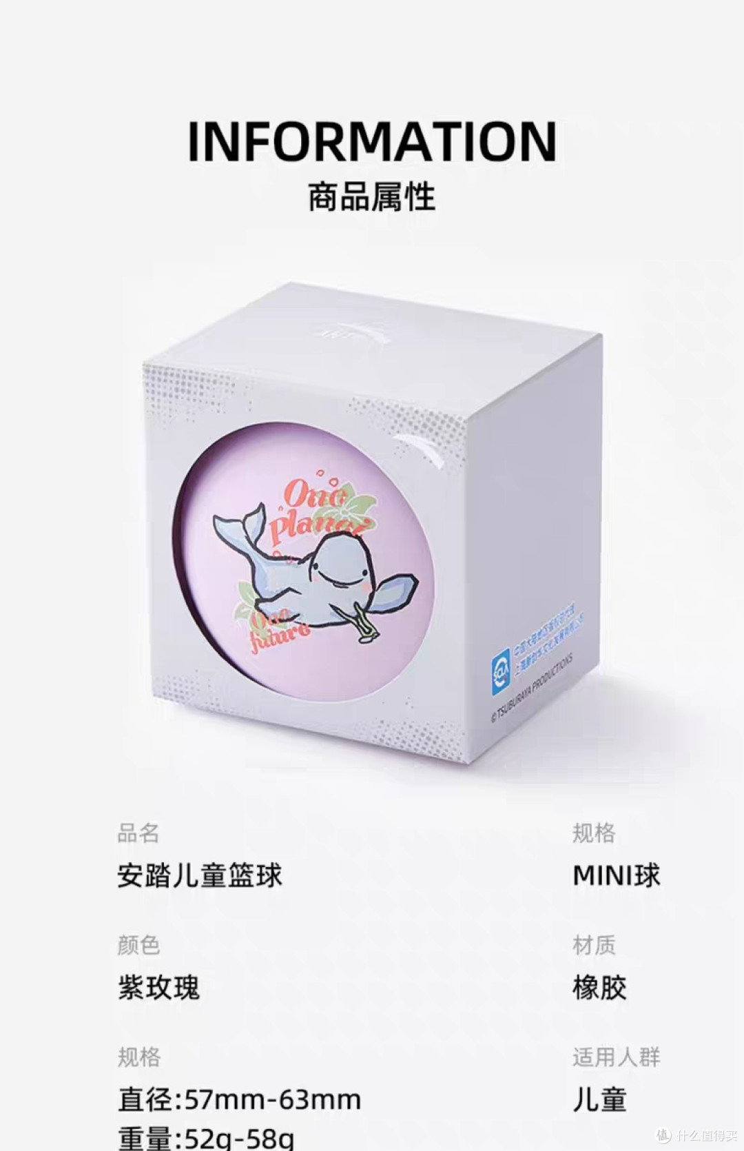 安踏儿童篮球mini:室内外皆宜