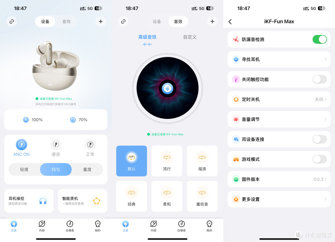 OPPO、iKF两款降噪耳机实测,百元蓝牙耳机性价比之王花落谁家?