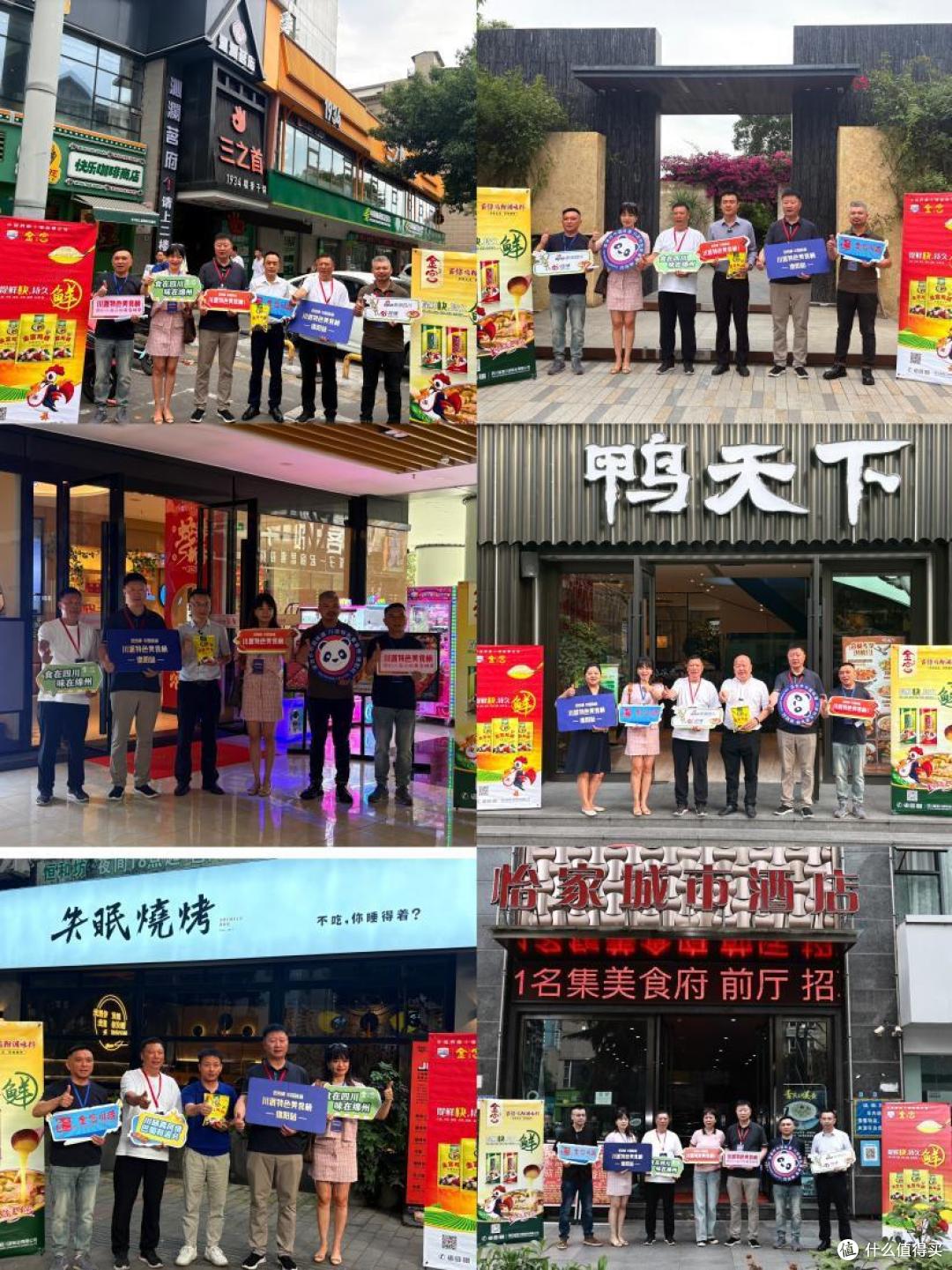 川派特色美食榜单评选活动（绵阳站）第三批次探店活动圆满收官