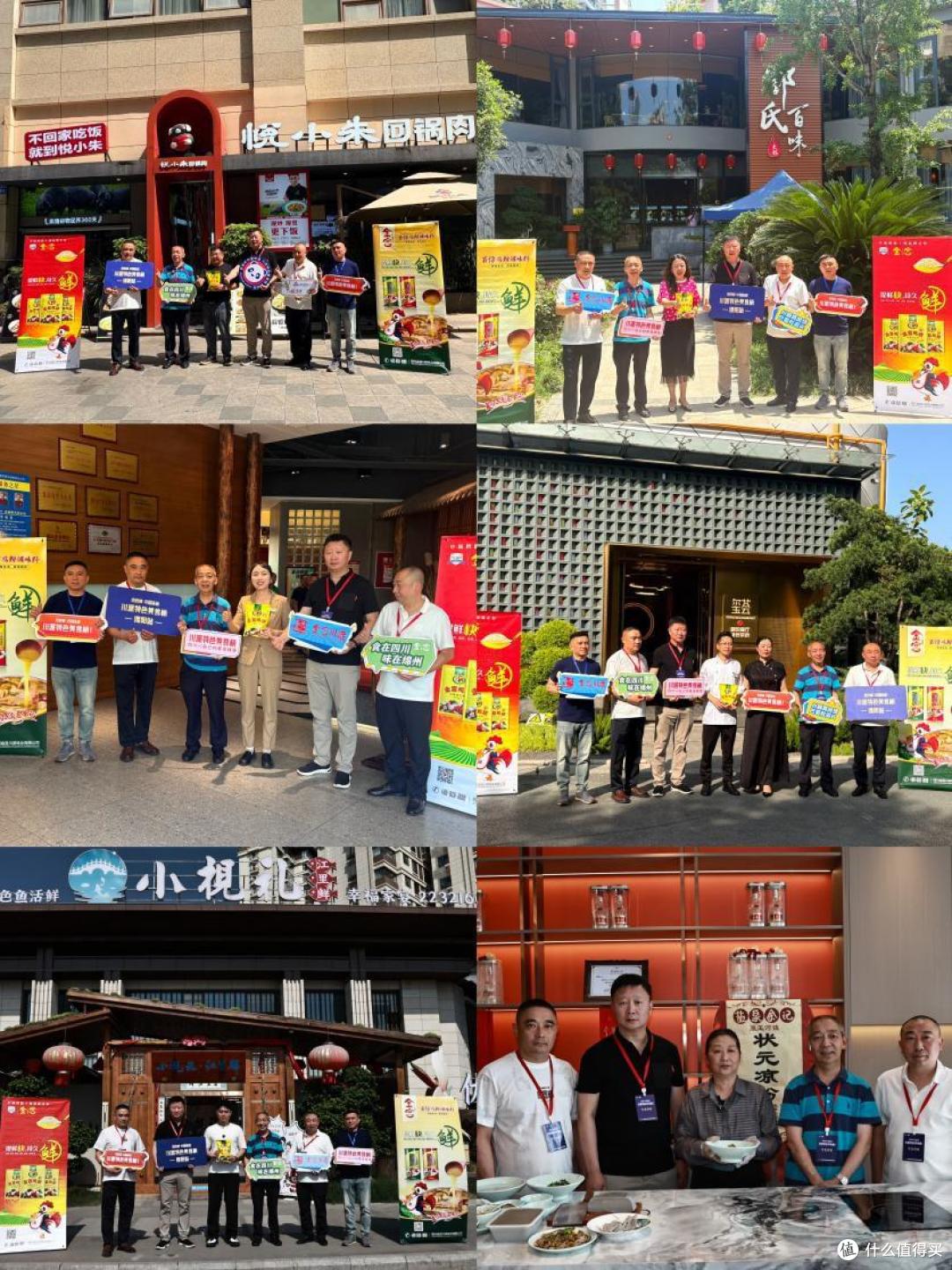 川派特色美食榜单评选活动（绵阳站）第三批次探店活动圆满收官