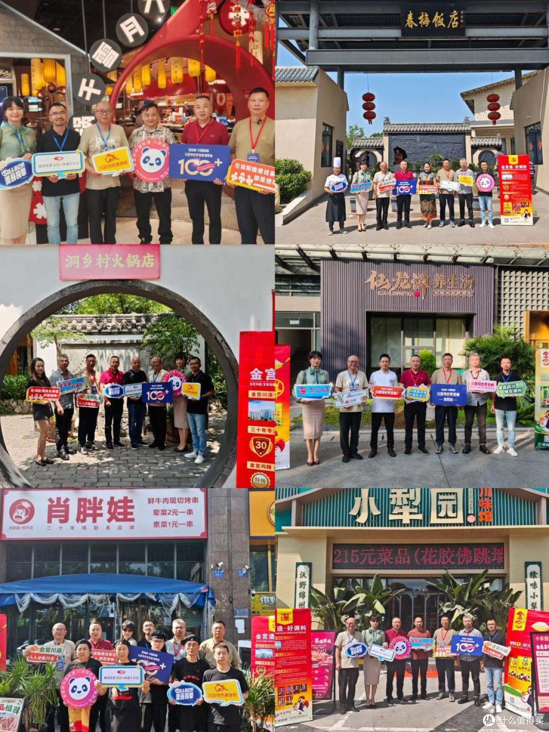 川派特色美食榜单评选活动（绵阳站）第三批次探店活动圆满收官