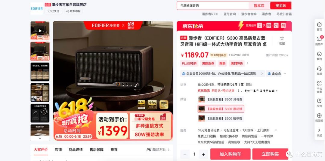 桌搭美学与音质盛宴：漫步者三款 Hi-Fi 音箱深度体验横评