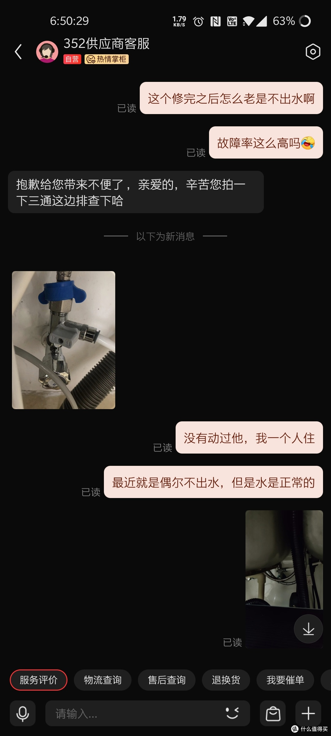 避雷352“年抛”净水器