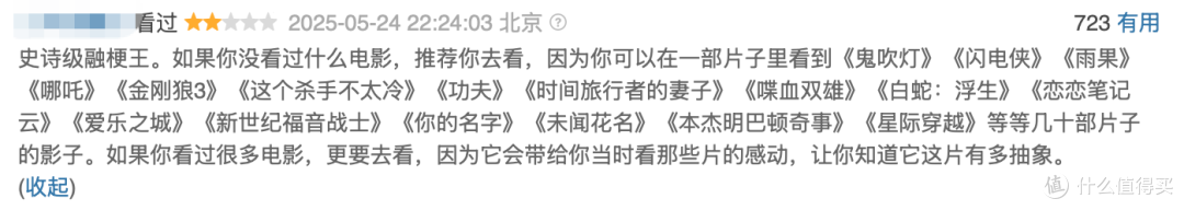 又爆出一个国产动画之光?