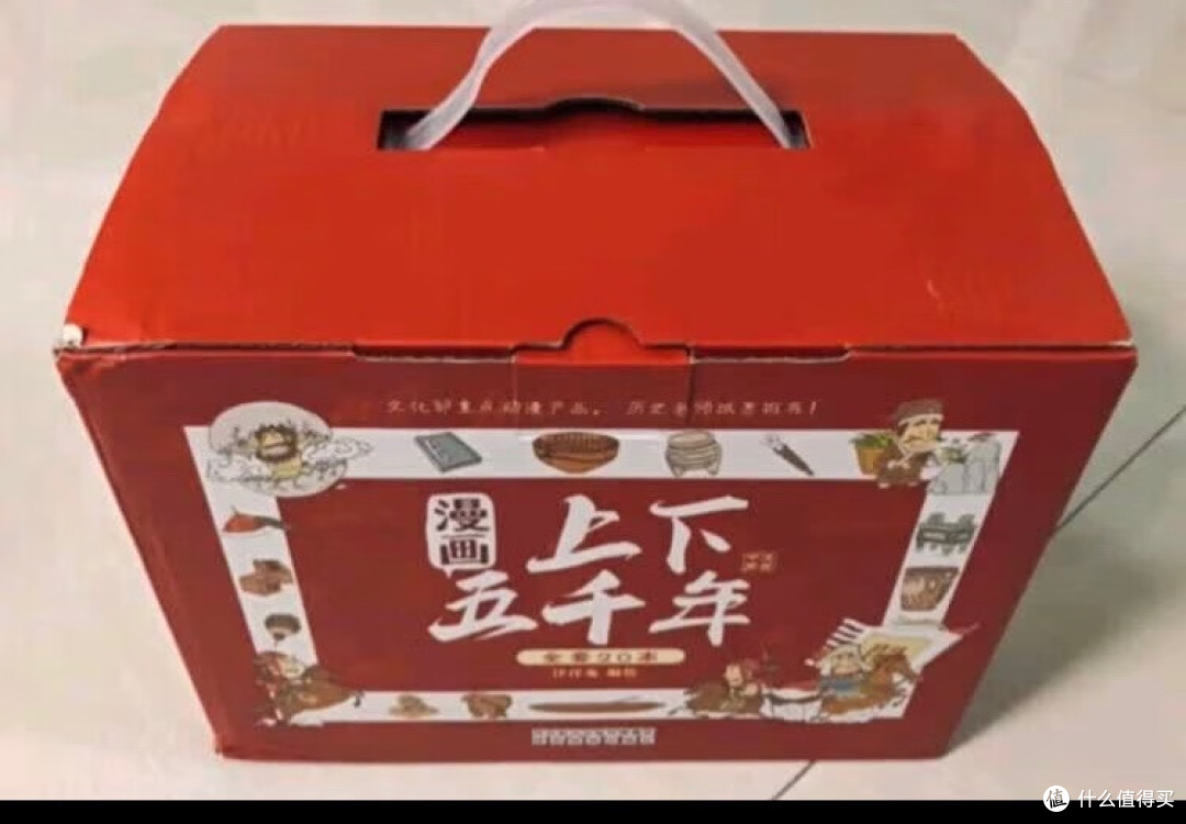 漫画上下五千年：历史趣味启蒙