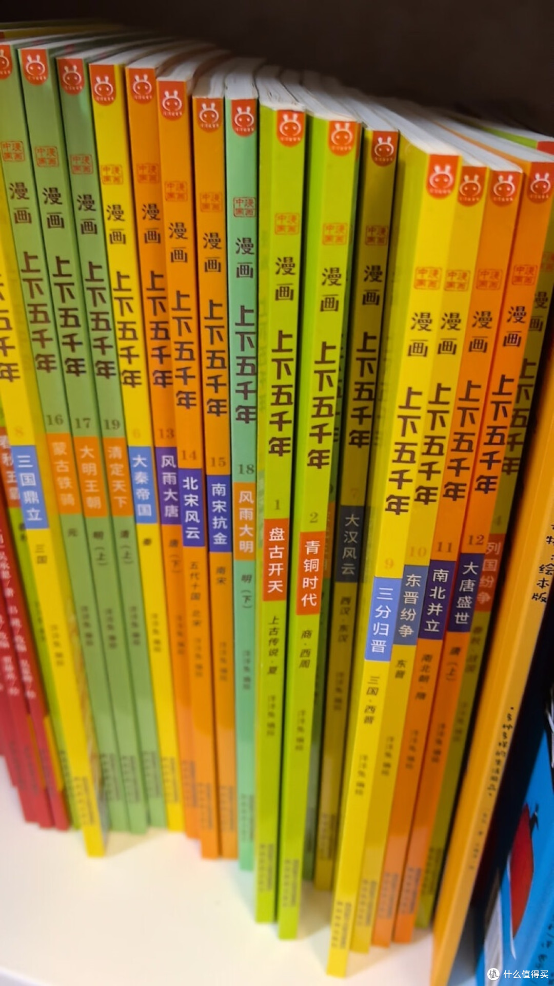 漫画上下五千年：历史趣味启蒙
