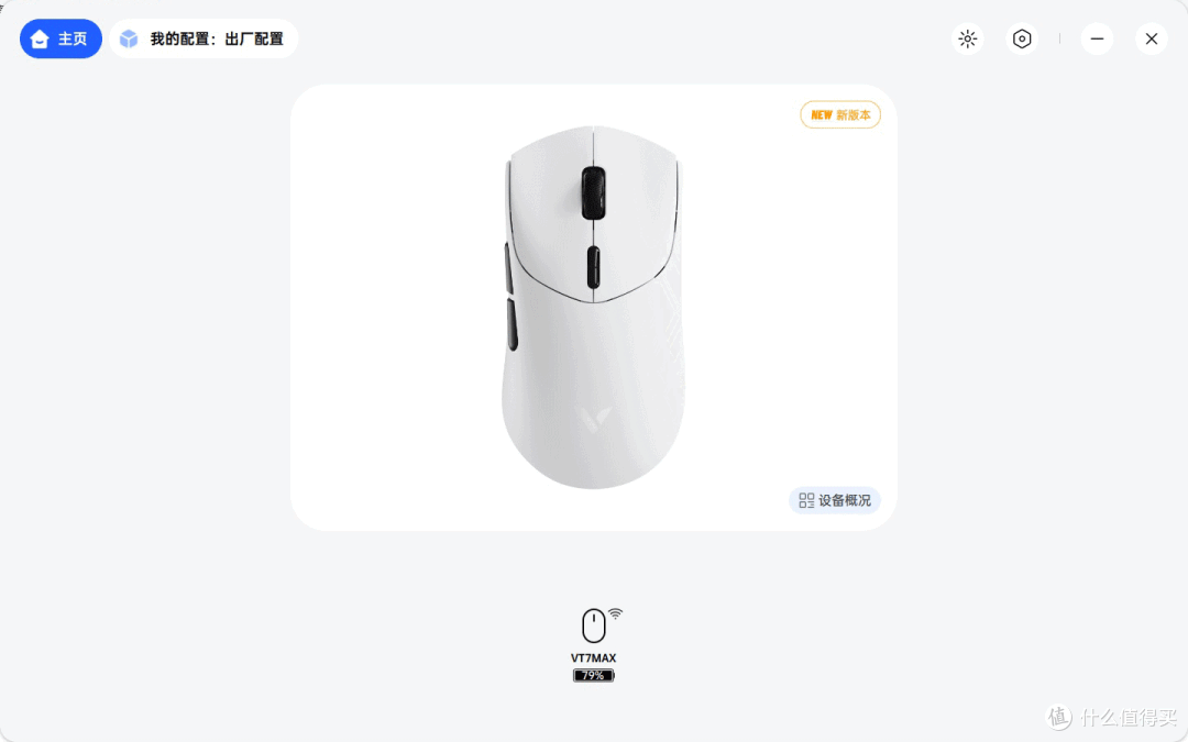 VT7二代电竞鼠标评测:NORDIC 54芯片+原生双8K回报率的性能怪兽