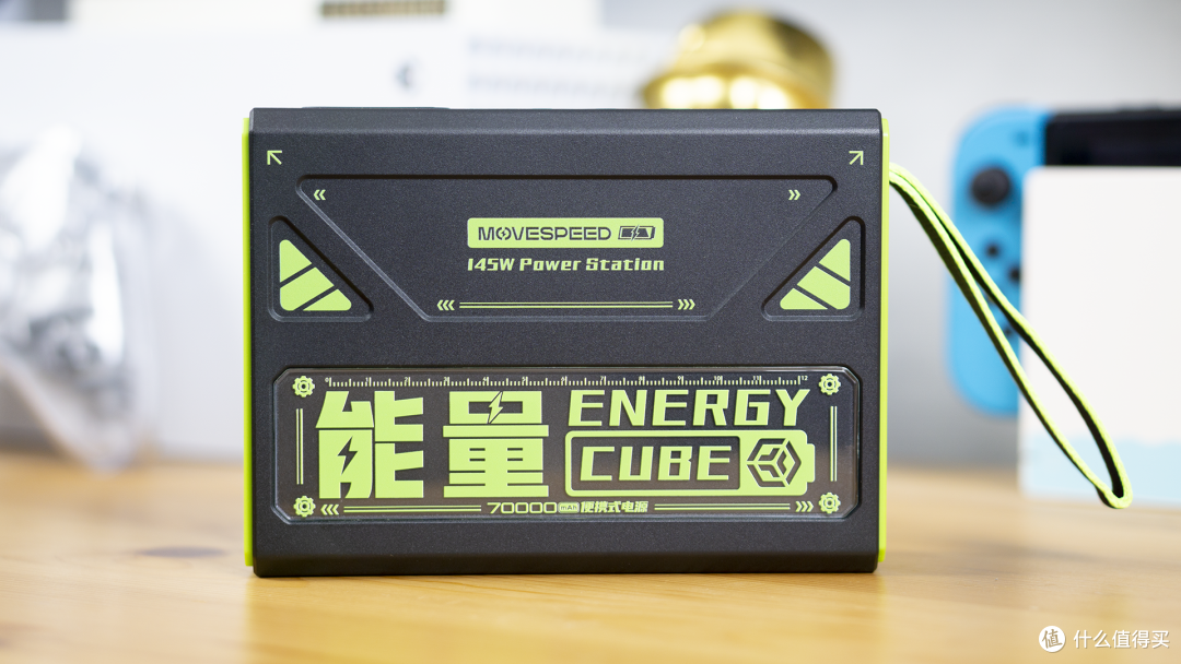 宿舍断电生存指南，移速能量魔方Pro Max，7万毫安145瓦充电大宝