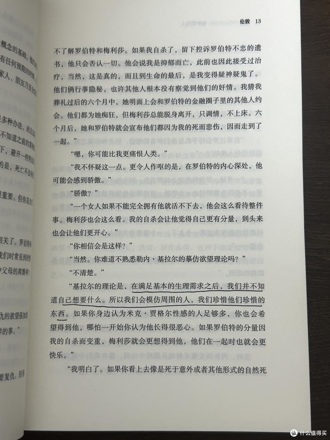 超适合在睡前阅读的悬疑短篇小说合集!