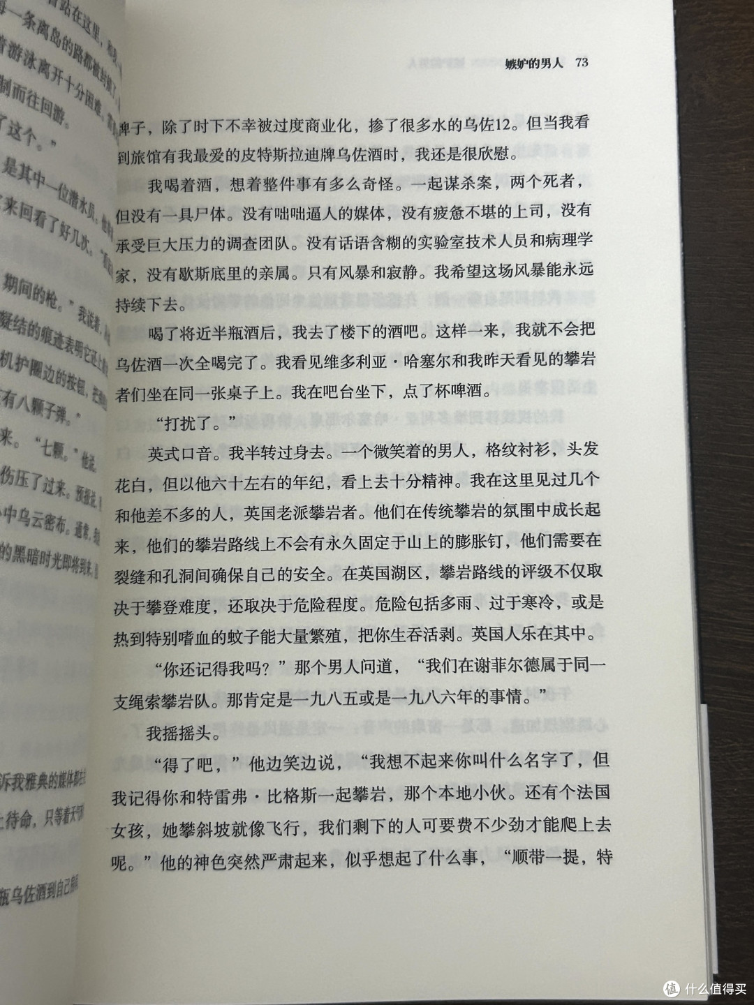 超适合在睡前阅读的悬疑短篇小说合集！