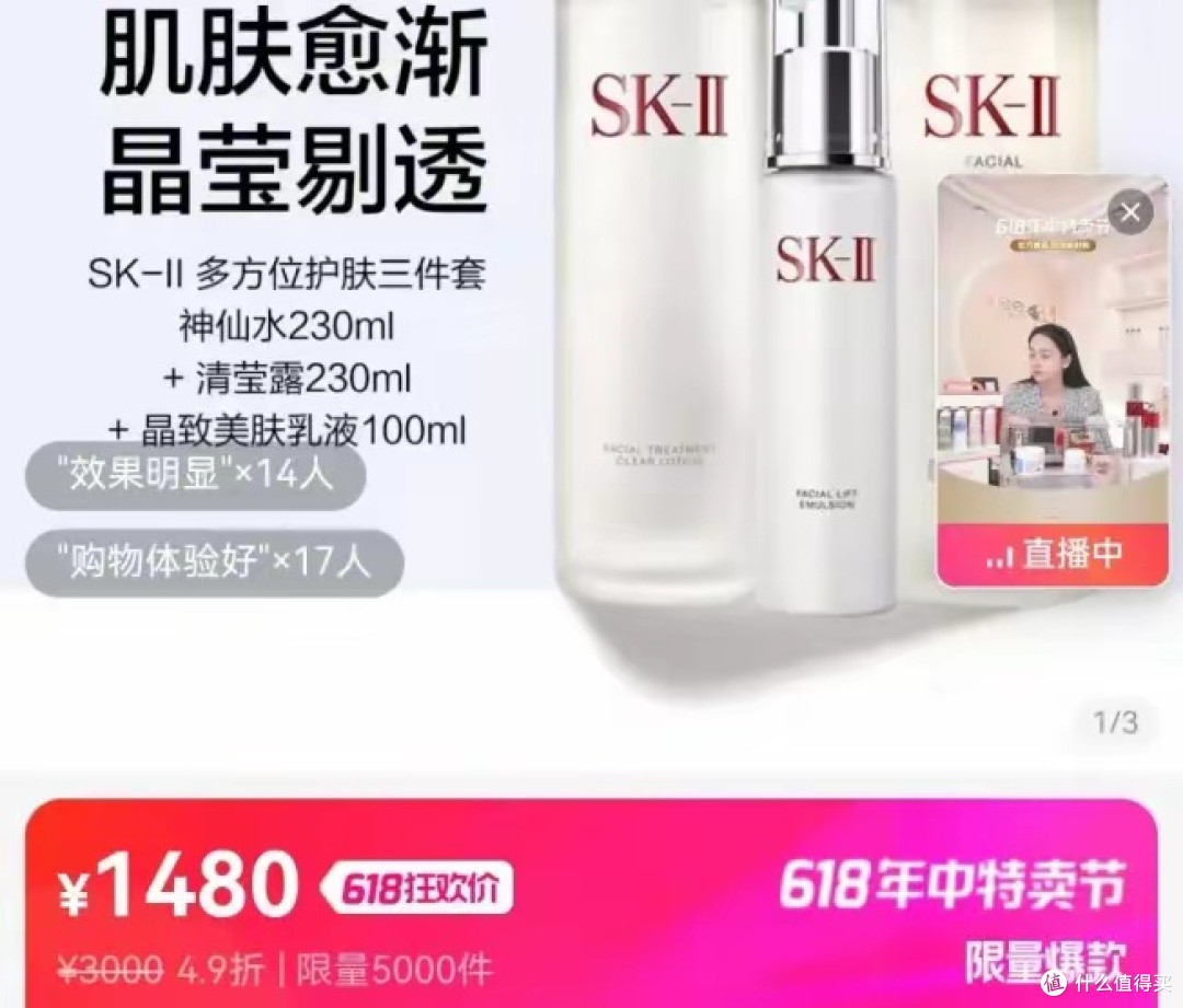 618在唯品会蹲到SKII神仙水套装,4.9折成功下车
