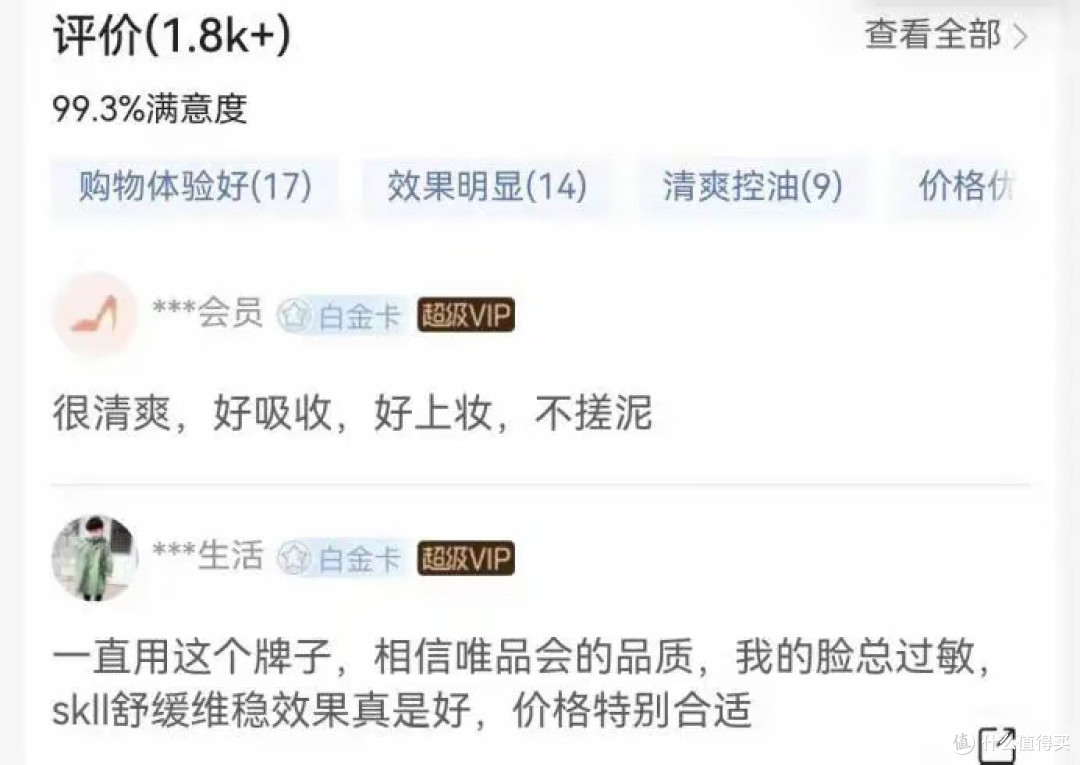 618在唯品会蹲到SKII神仙水套装,4.9折成功下车