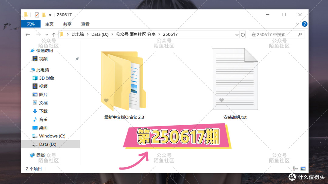 中文汉化Oniric 2.3插件最强PS光效辉光发光插件安装包Win版Mac版