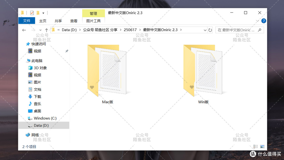 中文汉化Oniric 2.3插件最强PS光效辉光发光插件安装包Win版Mac版