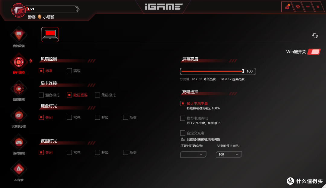 轻薄与性能的完美融合-七彩虹iGame M16Origo 游戏全能本震撼登场
