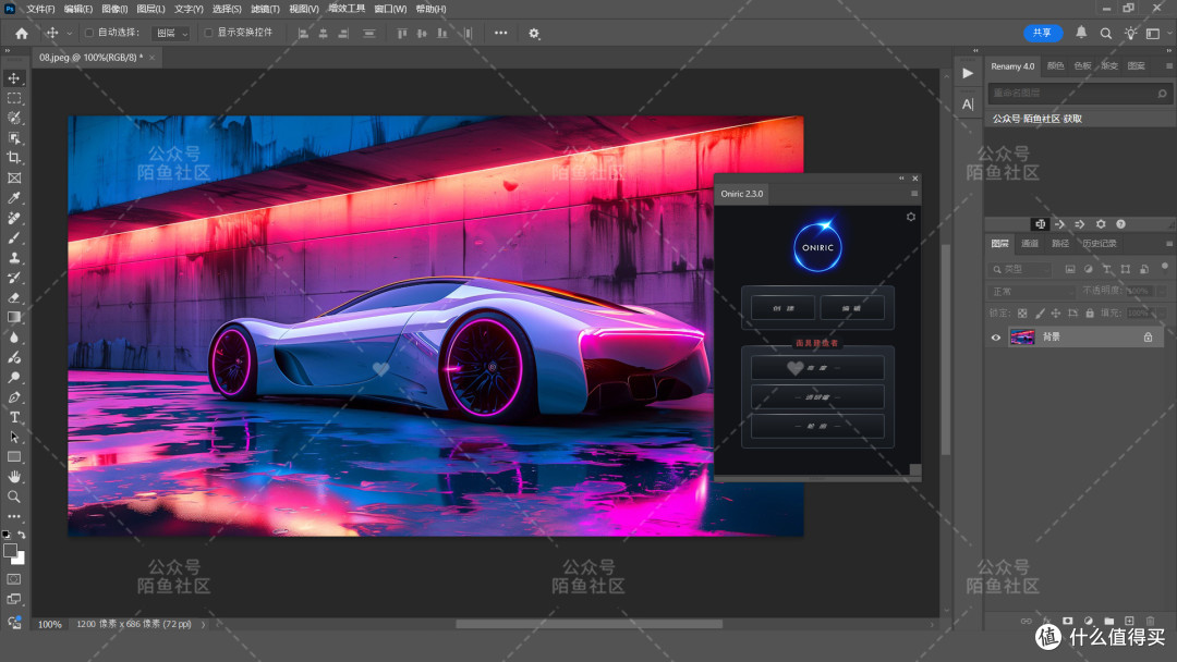 中文汉化Oniric 2.3插件最强PS光效辉光发光插件安装包Win版Mac版