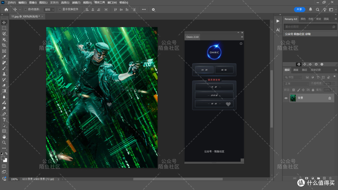 中文汉化Oniric 2.3插件最强PS光效辉光发光插件安装包Win版Mac版