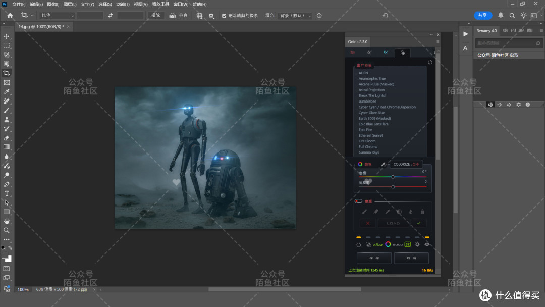 中文汉化Oniric 2.3插件最强PS光效辉光发光插件安装包Win版Mac版
