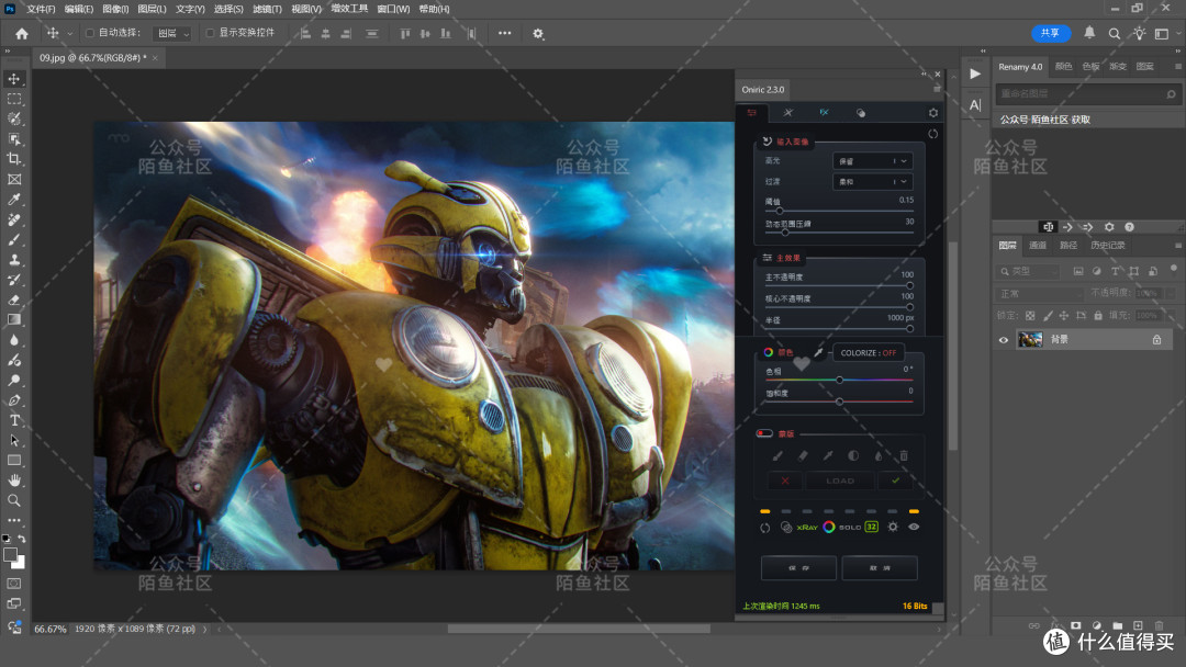中文汉化Oniric 2.3插件最强PS光效辉光发光插件安装包Win版Mac版