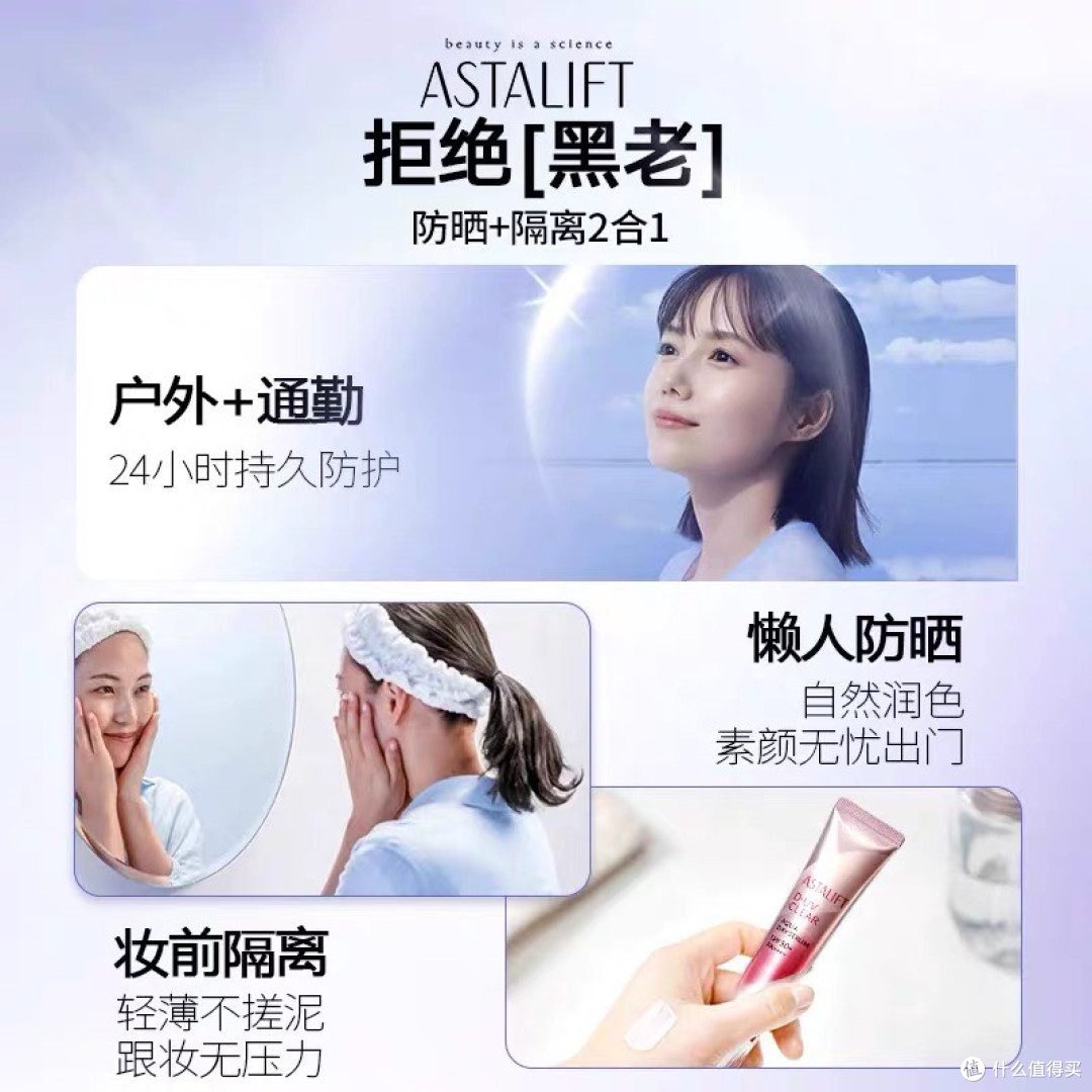 纳米技术加持,艾诗缇防晒更保湿