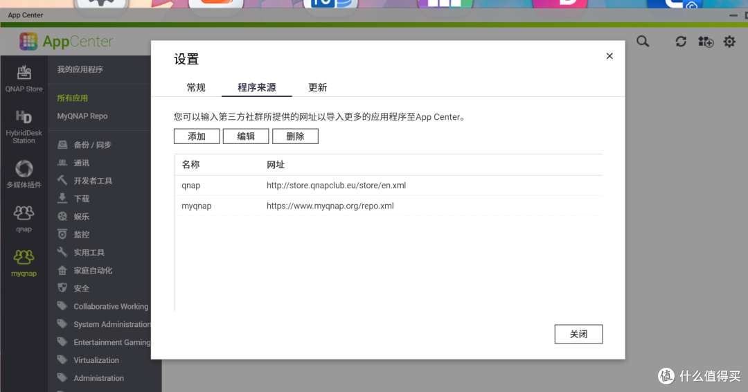 从入门精通到放弃——威联通Nas下载工具推荐
