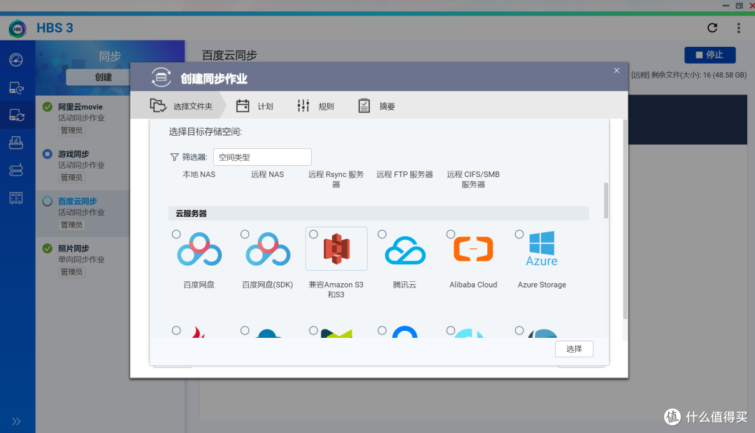 从入门精通到放弃——威联通Nas下载工具推荐