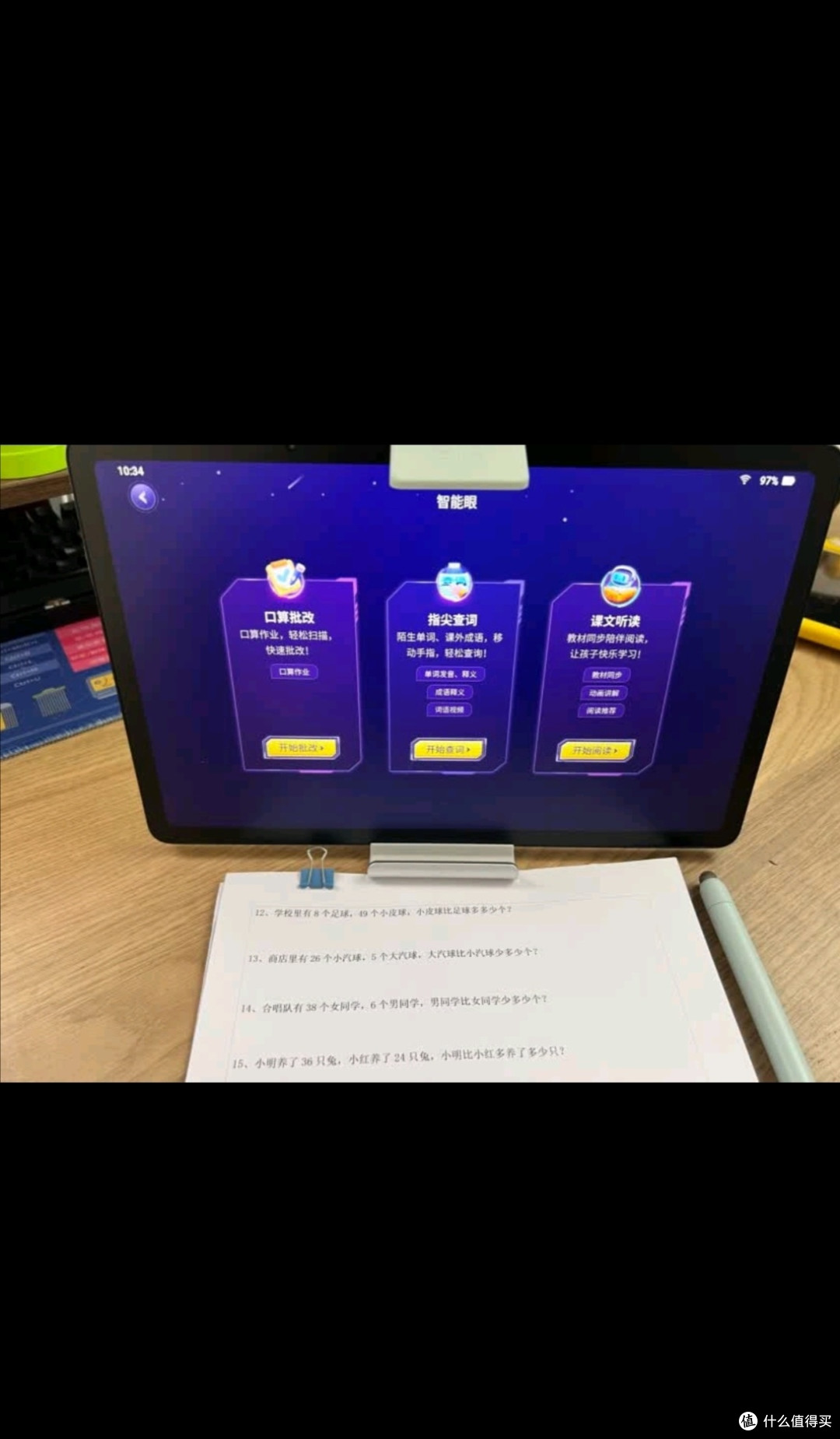 小度学习机K30(6+256GB) AI老师1对1学练测讲【老爸抽检】重磅