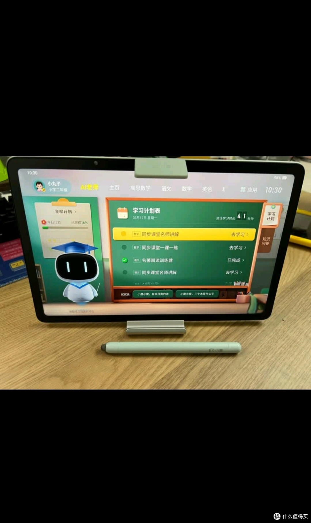 小度学习机K30(6+256GB) AI老师1对1学练测讲【老爸抽检】重磅