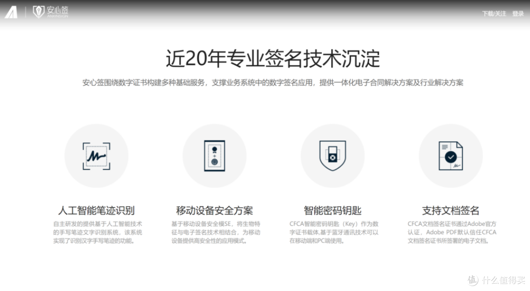第三方电子签名平台哪个好？2025年主流的12款大对比