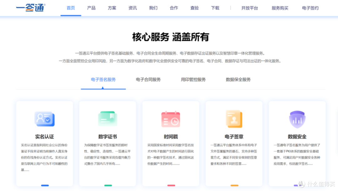 第三方电子签名平台哪个好？2025年主流的12款大对比