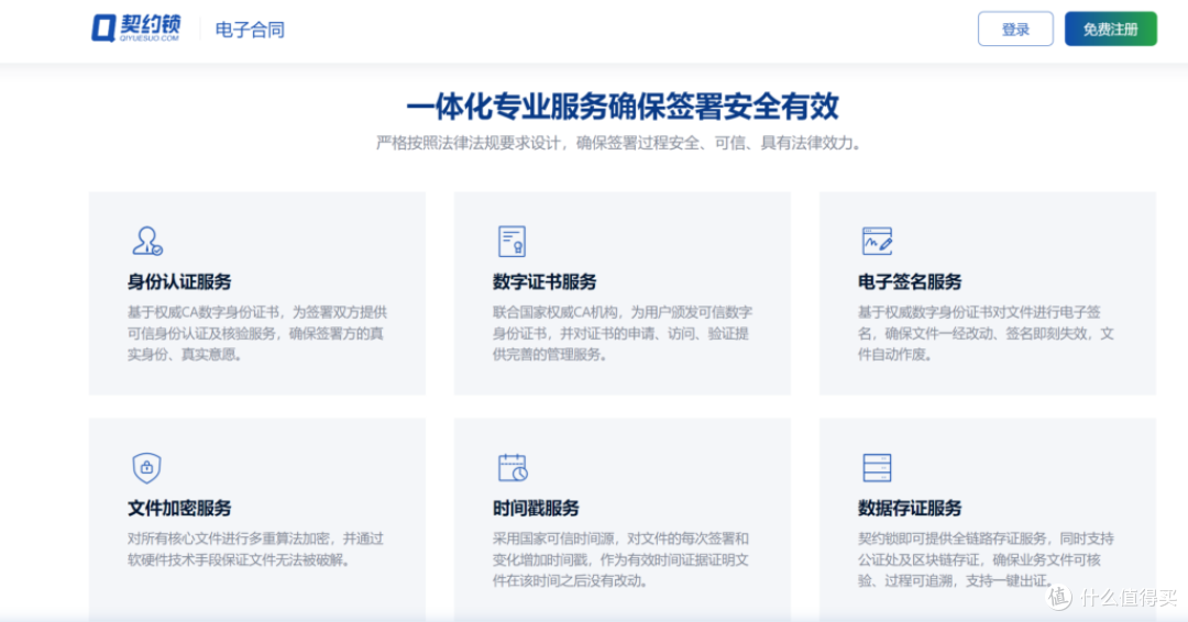 爱签电子合同有法律效力吗？盘点法律认可的 9 款电子签约软件