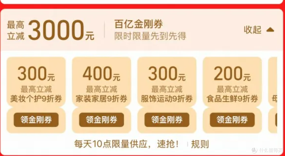 消费券的正确用法？你确定不看看！！！