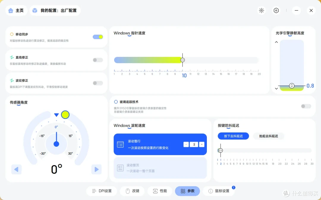 原生双8K回报率+NORDIC 54芯片，用这款鼠标KDA直接翻倍
