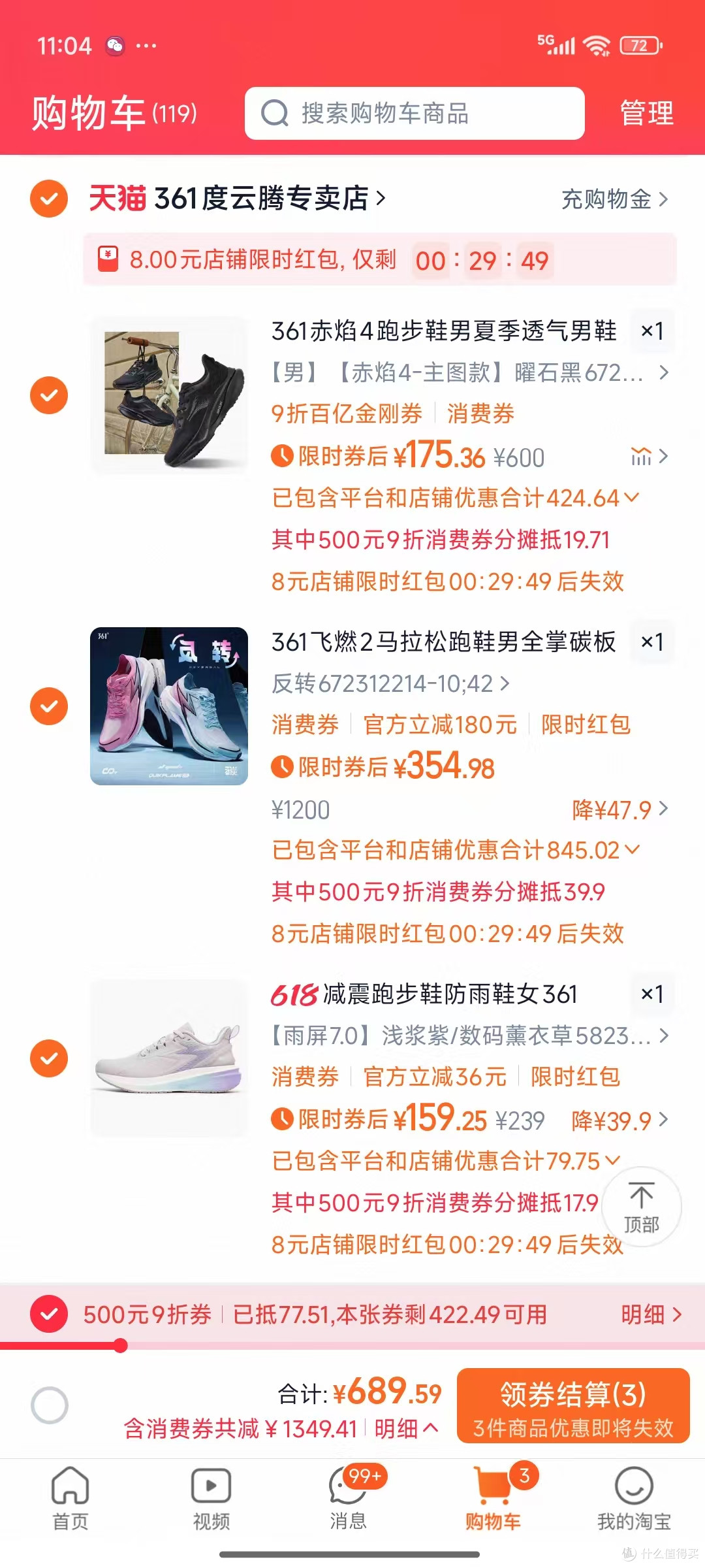 消费券的正确用法？你确定不看看！！！