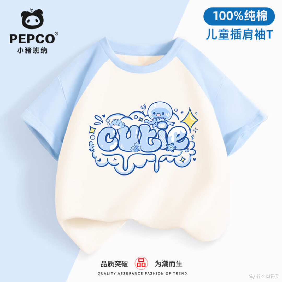 618童装好价狂欢：承包孩子的夏日时尚与舒适