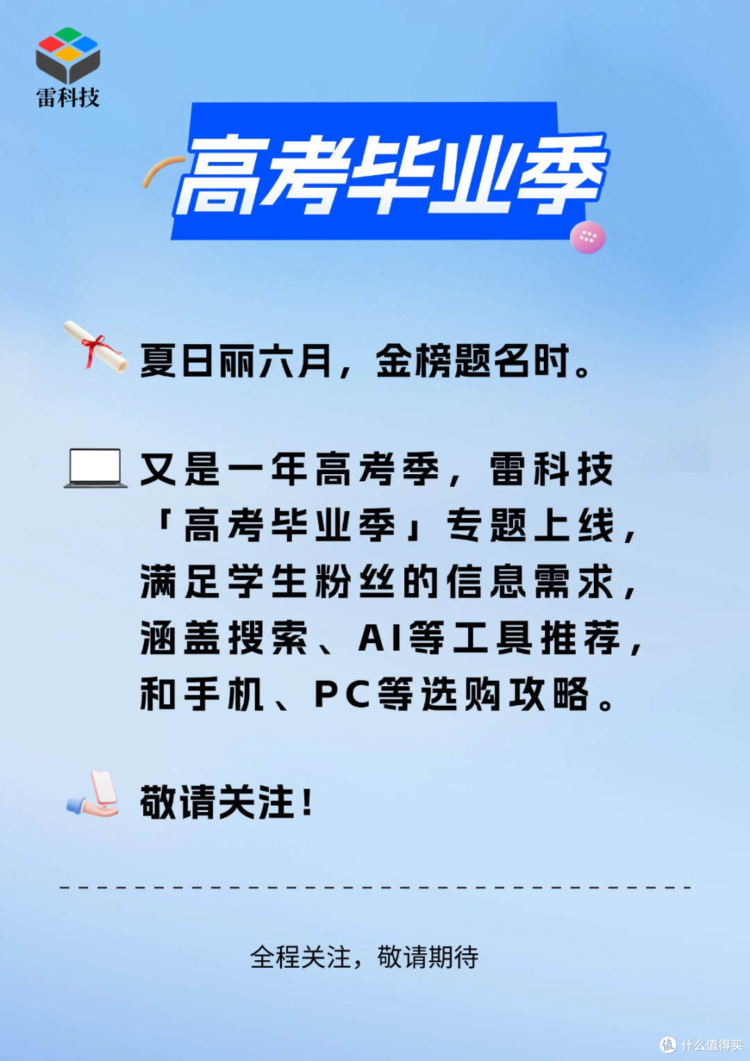 大学生买电脑最强指南出炉！这五款产品闭眼买？