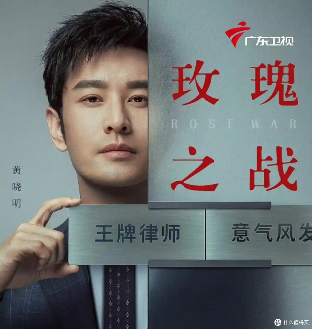 《玫瑰之战》女性重返职场的挑战