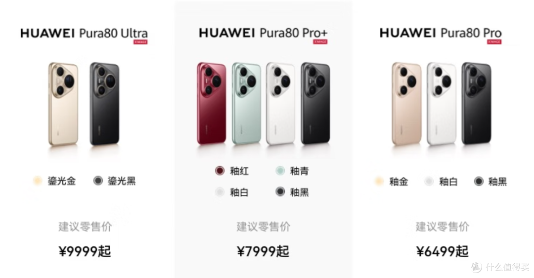 618 最后一天，华为 Pura80 系列手机值得入手不？适合哪些人使用