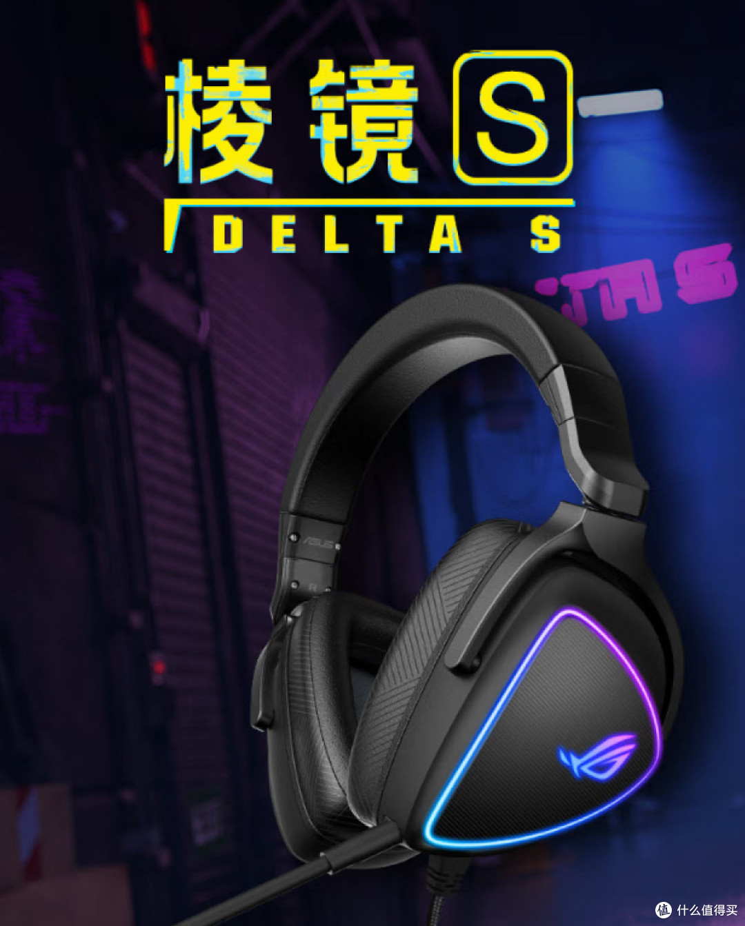 618末班车别错过!ROG游戏耳机开启听觉盛宴