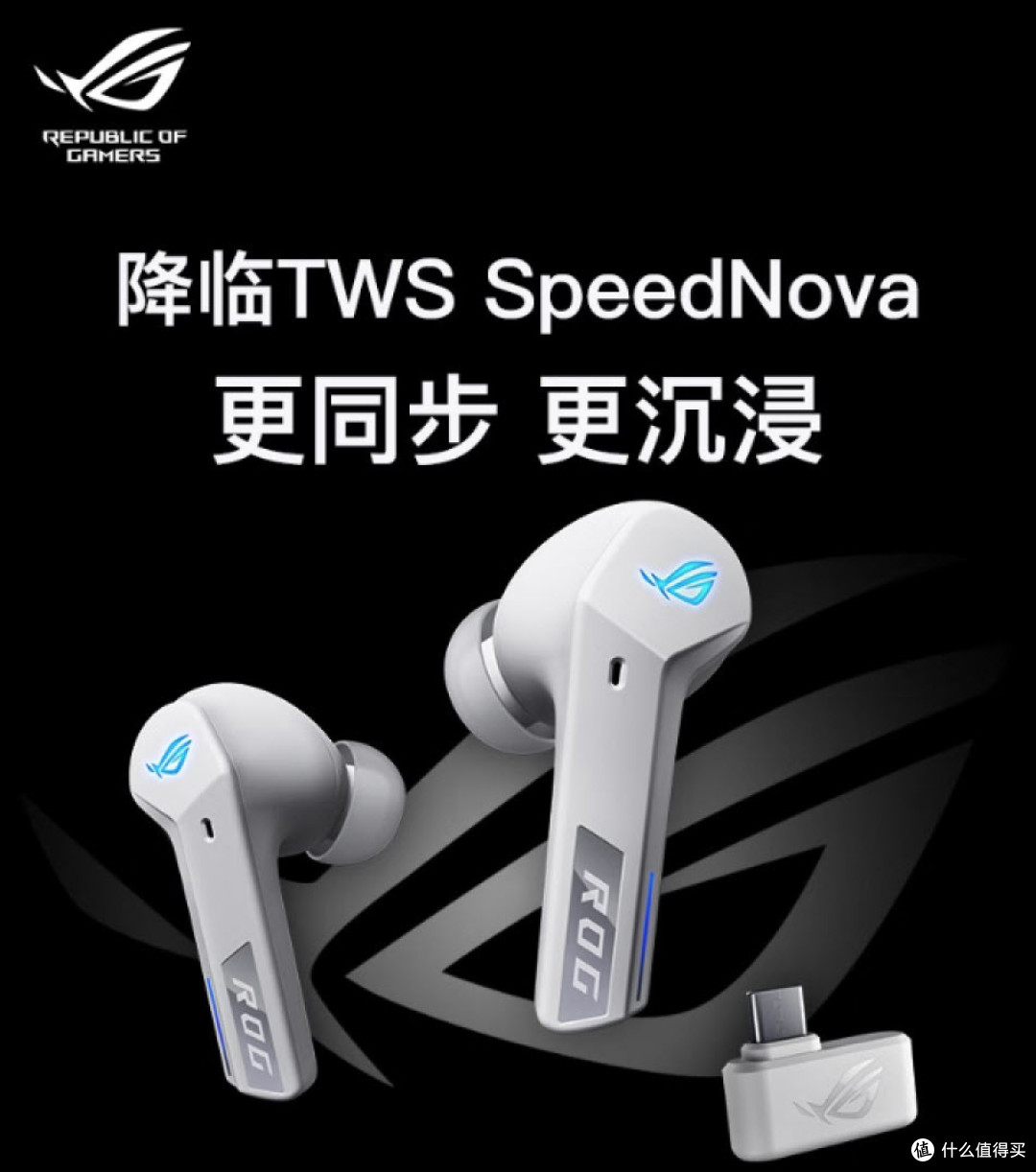 618末班车别错过!ROG游戏耳机开启听觉盛宴
