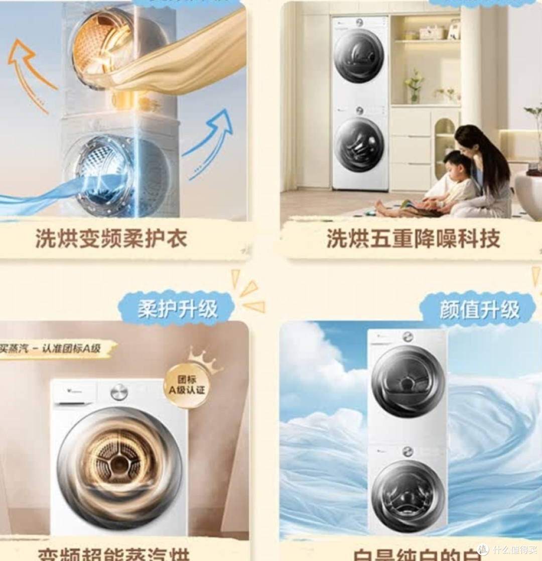 闭眼入!小天鹅小乌梅2.0洗烘套装,好用到哭