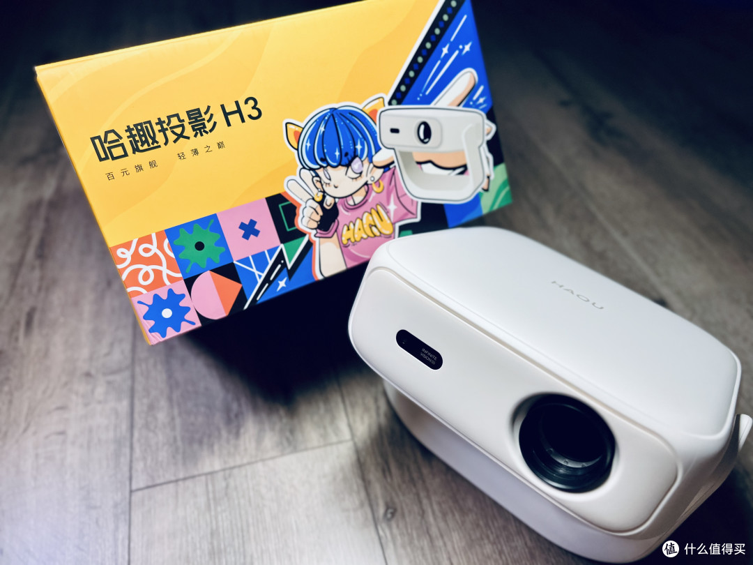 哈趣投影H3