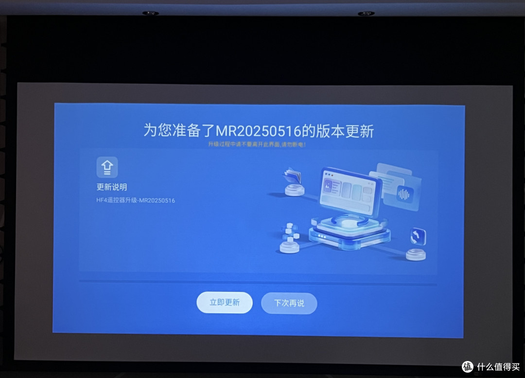 系统升级