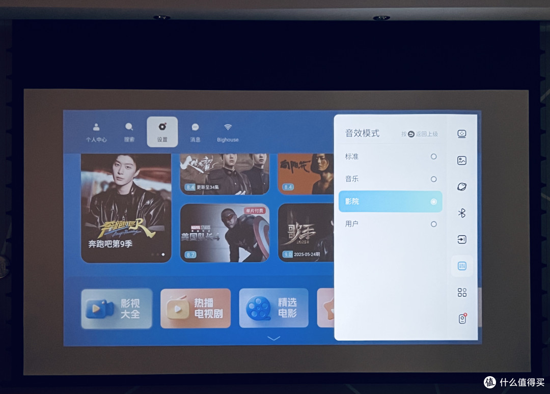 多种音效模式