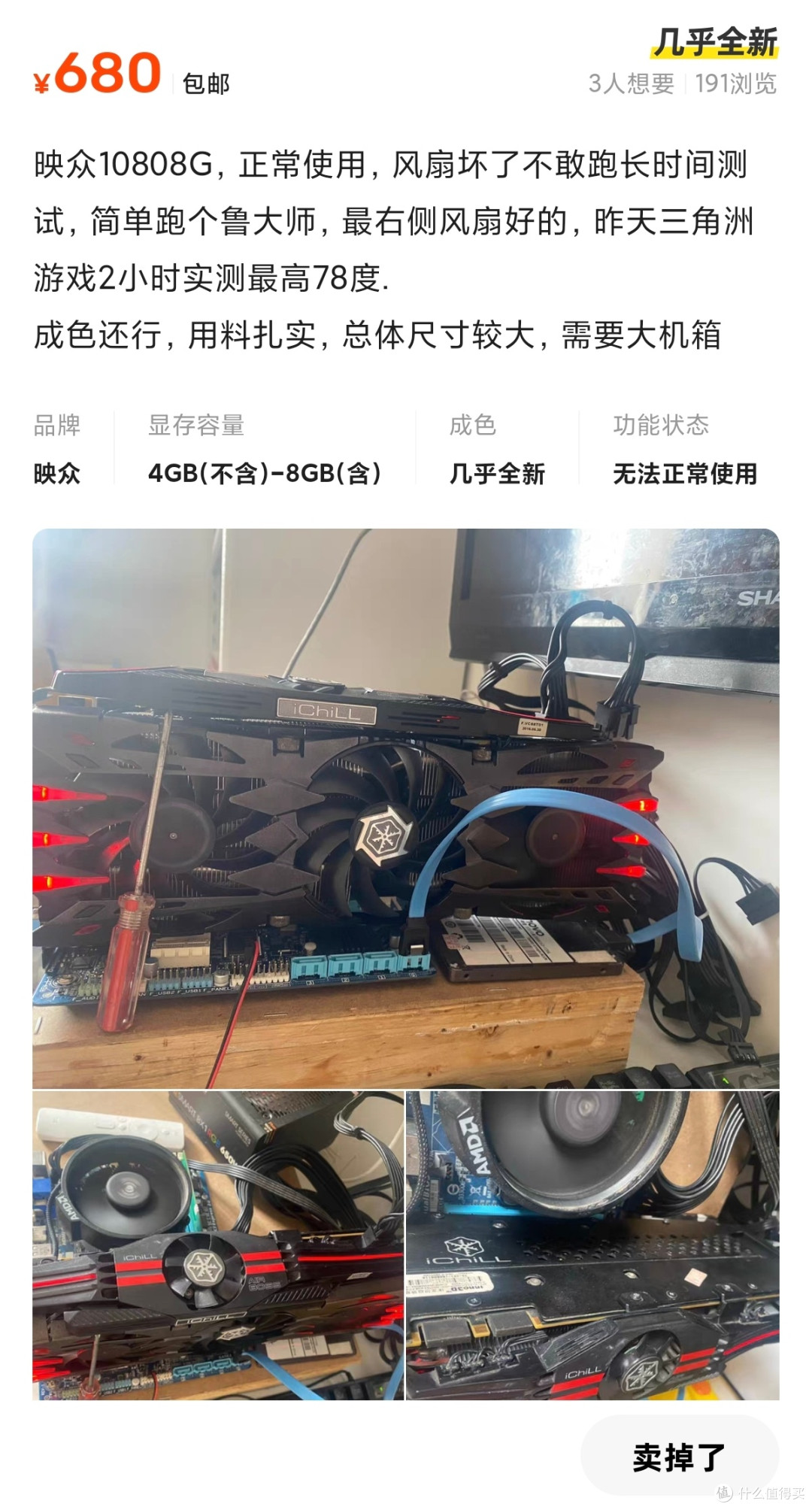 拯救被一张被手残党清灰后重伤的gtx1080