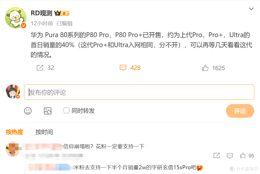 华为Pura80系列销量腰斩,余承东科普鸿蒙系统优势打败安卓、苹果