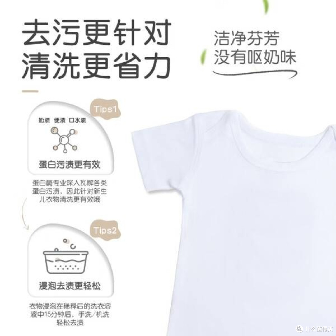 贝亲婴儿洗衣液:宝宝衣物的温柔守护者